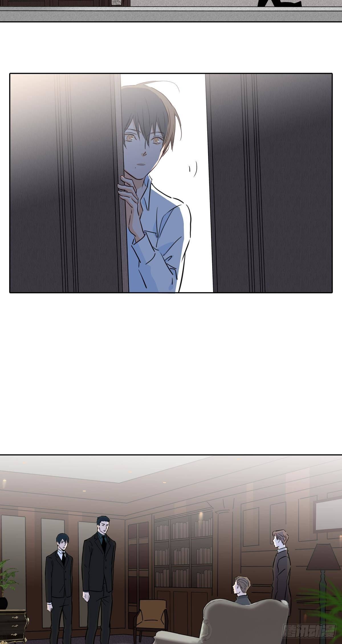 《爱我于荒野》第二十一话 第4页