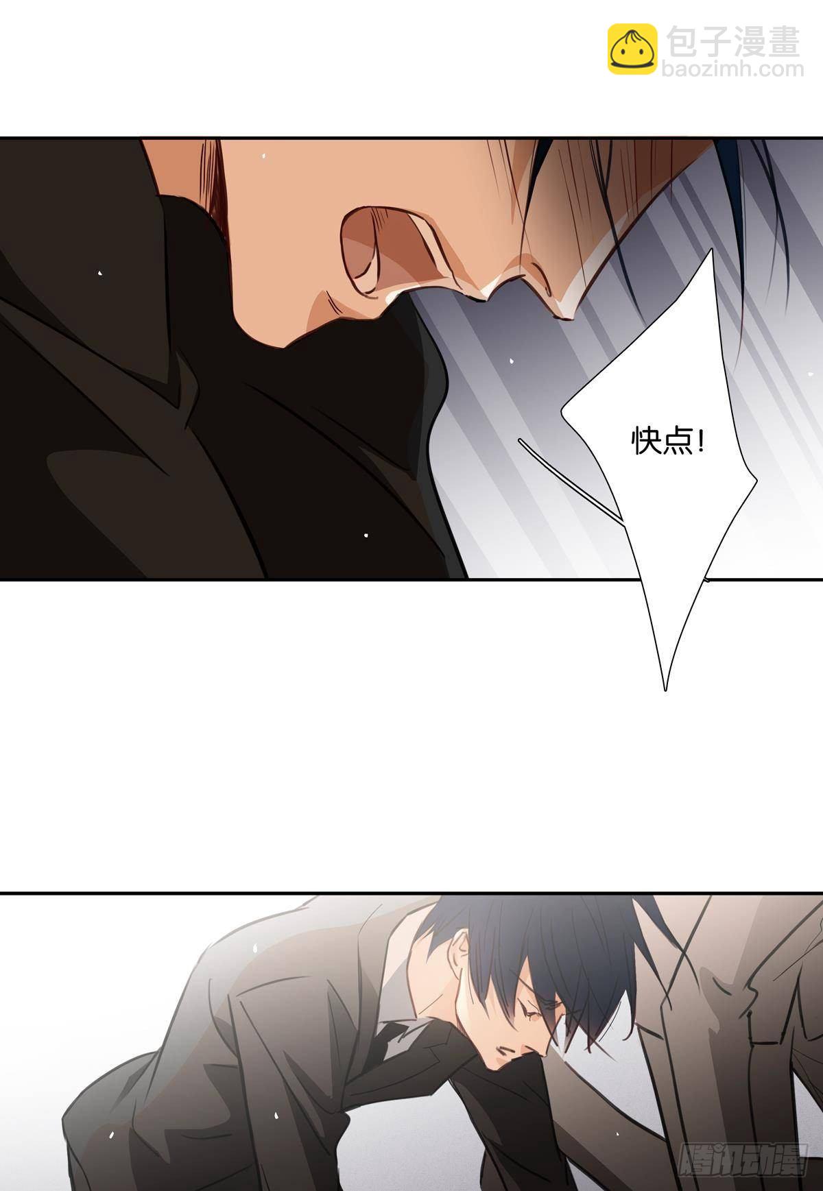 《爱我于荒野》第二十一话 第10页