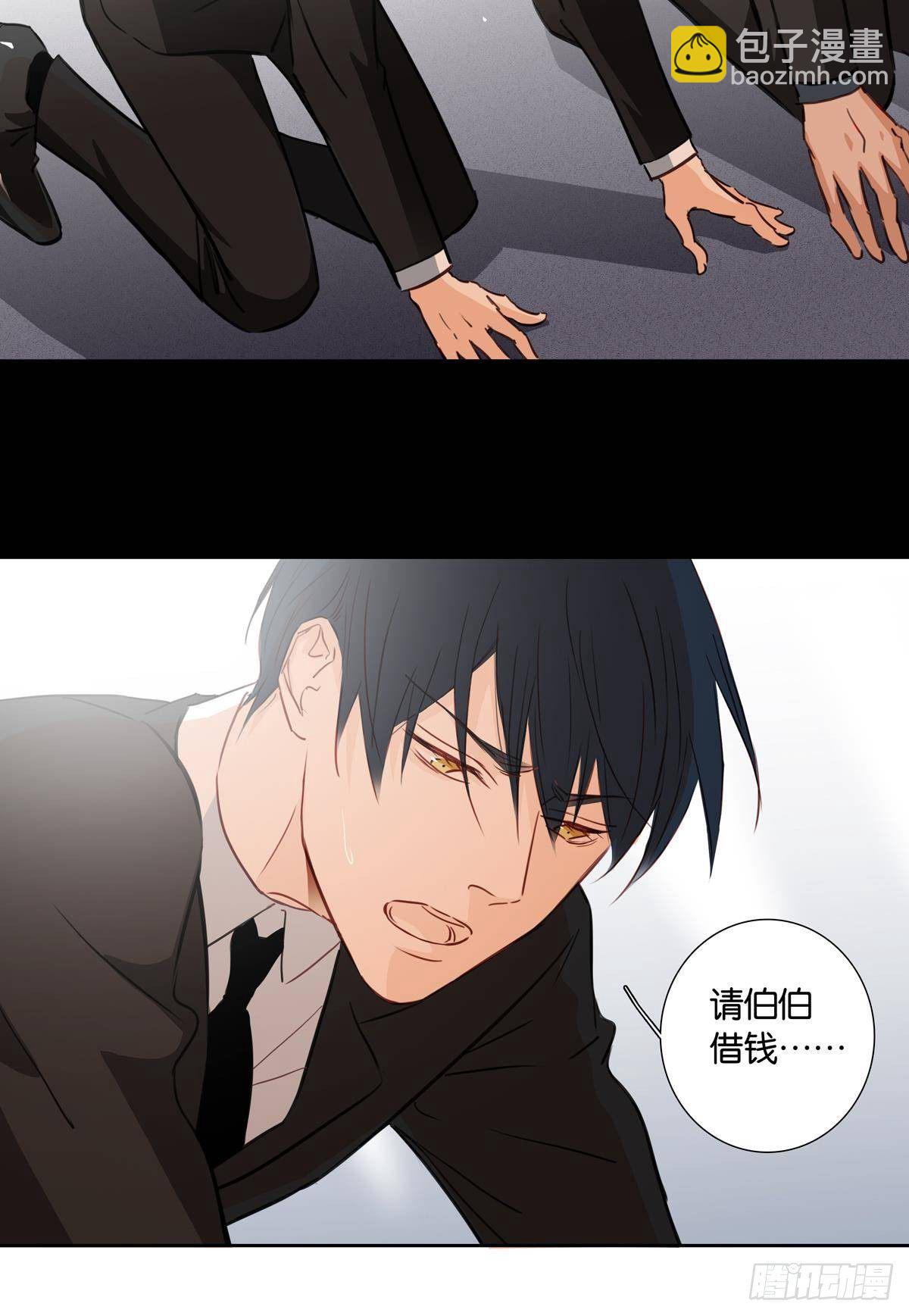 《爱我于荒野》第二十一话 第11页