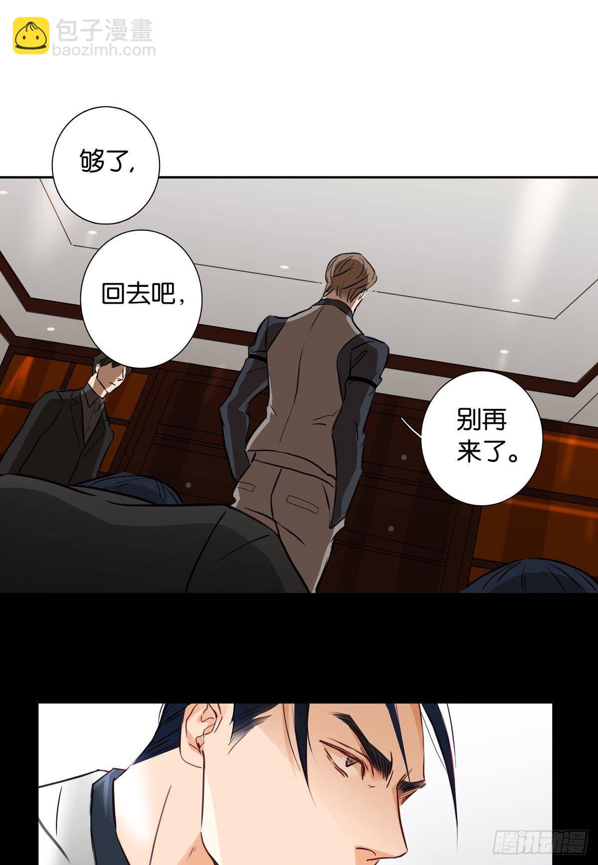 《爱我于荒野》第二十一话 第12页