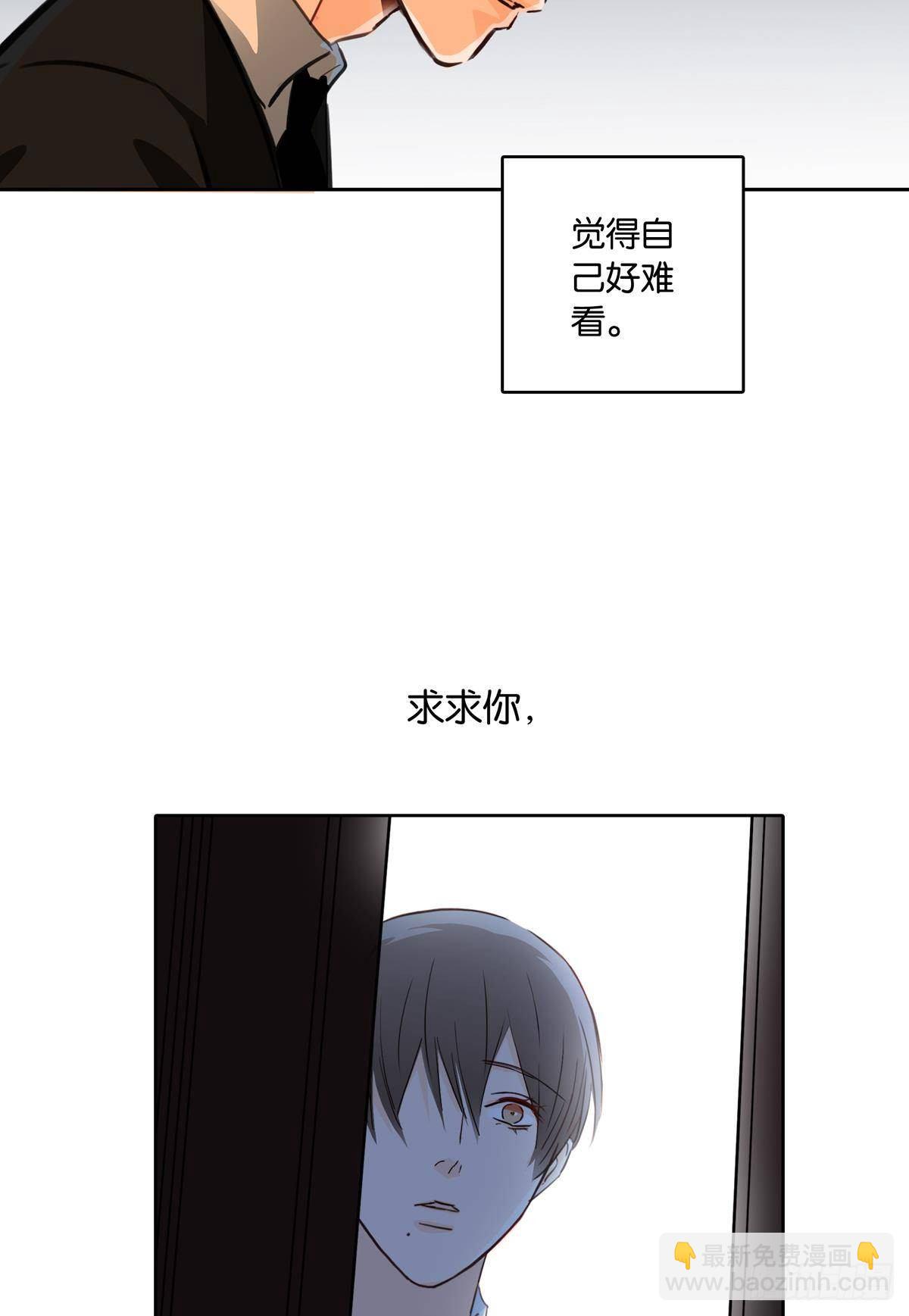 《爱我于荒野》第二十一话 第15页