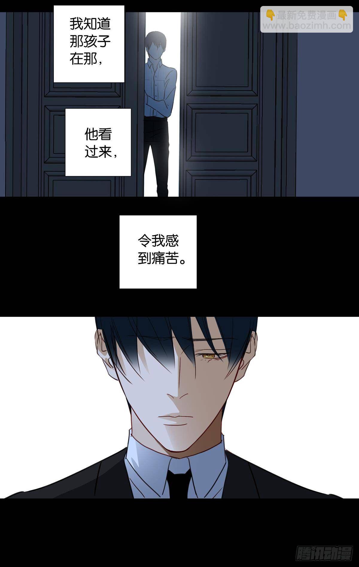 《爱我于荒野》第二十一话 第2页