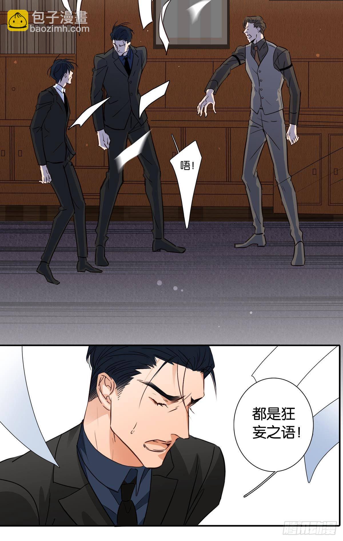《爱我于荒野》第二十章 第16页