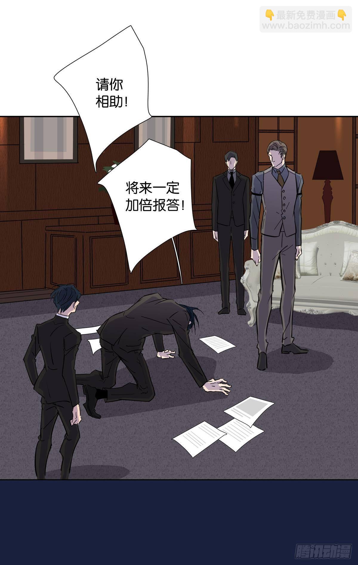 《爱我于荒野》第二十章 第19页