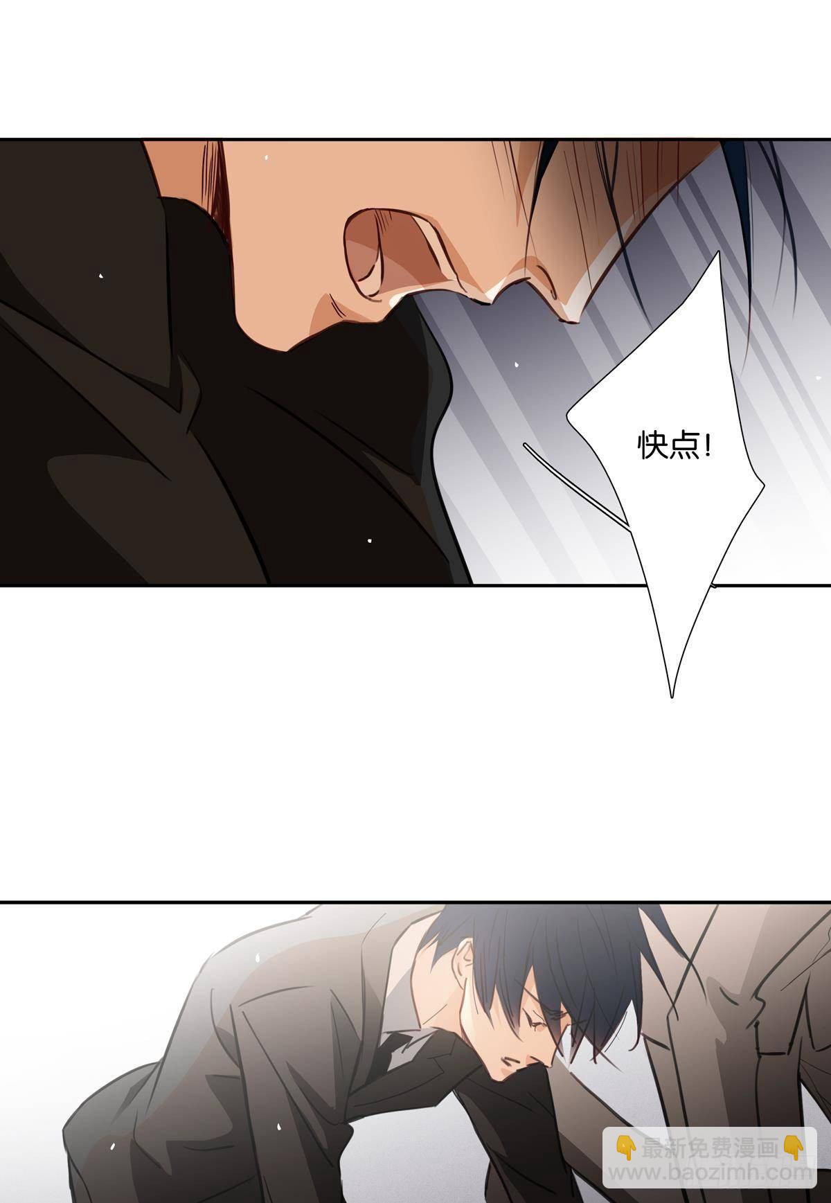 《爱我于荒野》第二十章 第22页