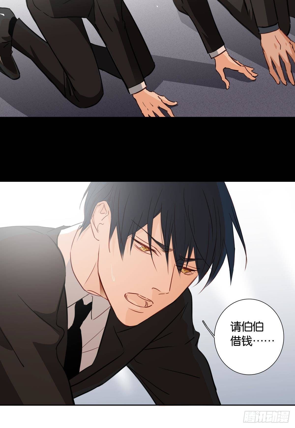 《爱我于荒野》第二十章 第23页