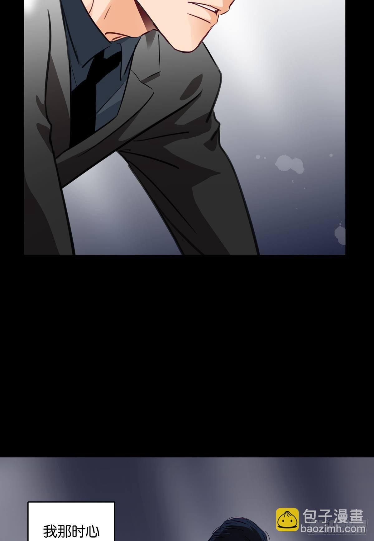《爱我于荒野》第二十章 第25页