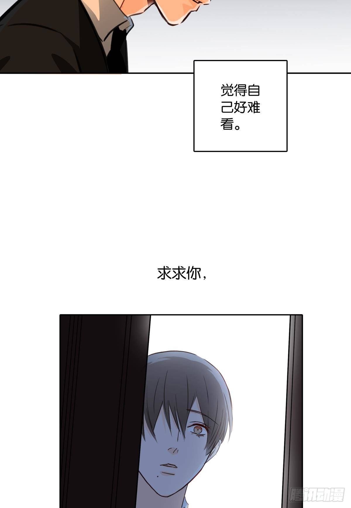《爱我于荒野》第二十章 第27页