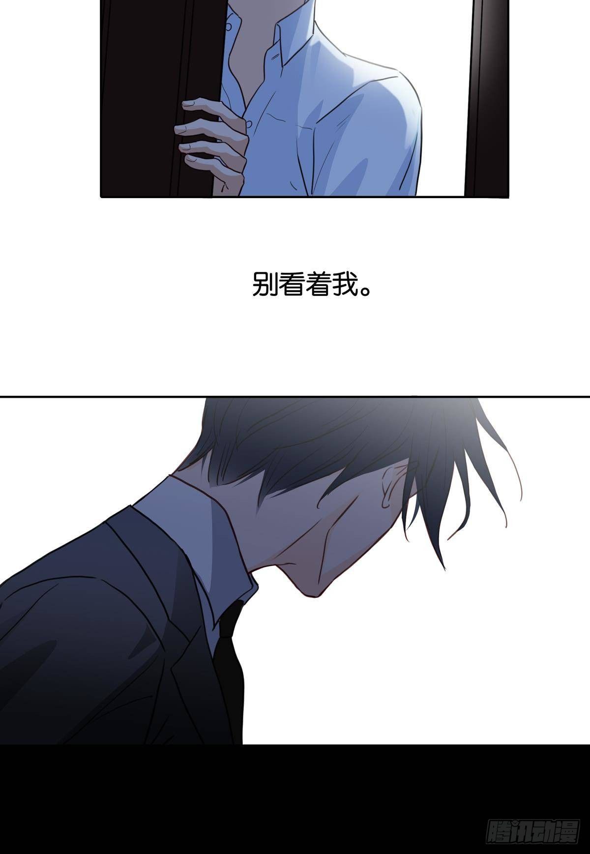 《爱我于荒野》第二十章 第28页