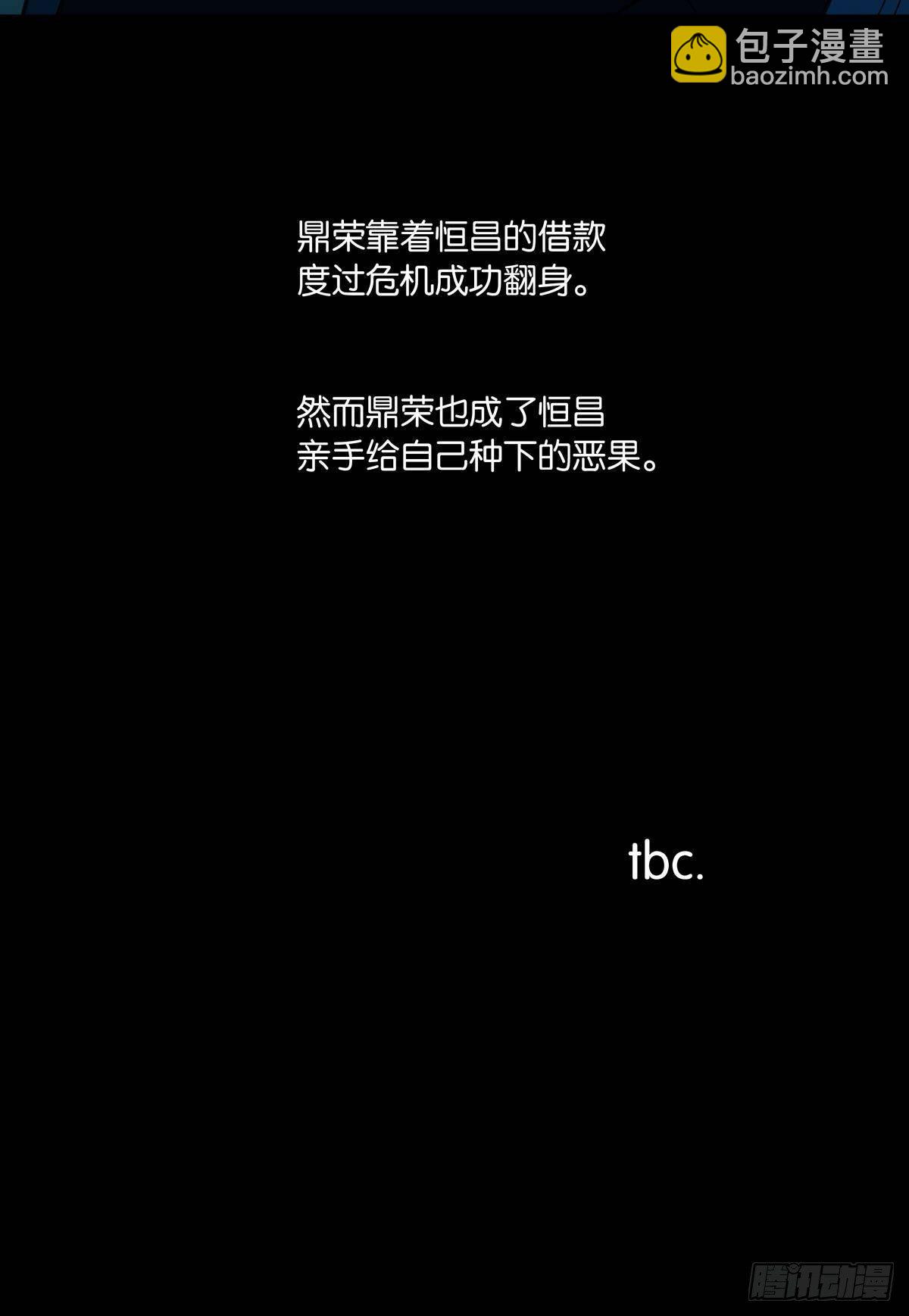 《爱我于荒野》第二十章 第31页