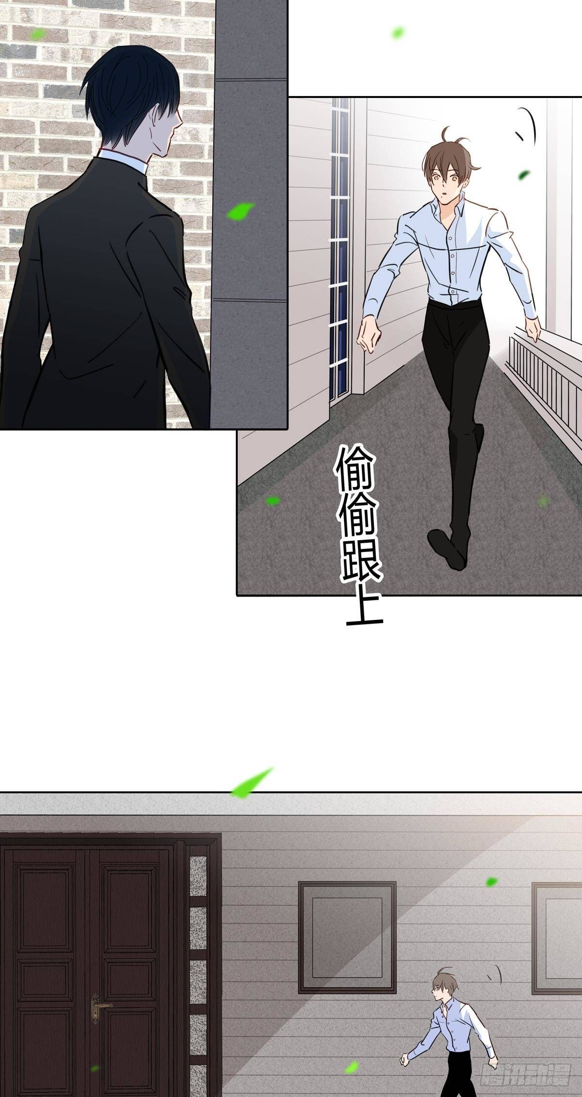 《爱我于荒野》第二十章 第5页