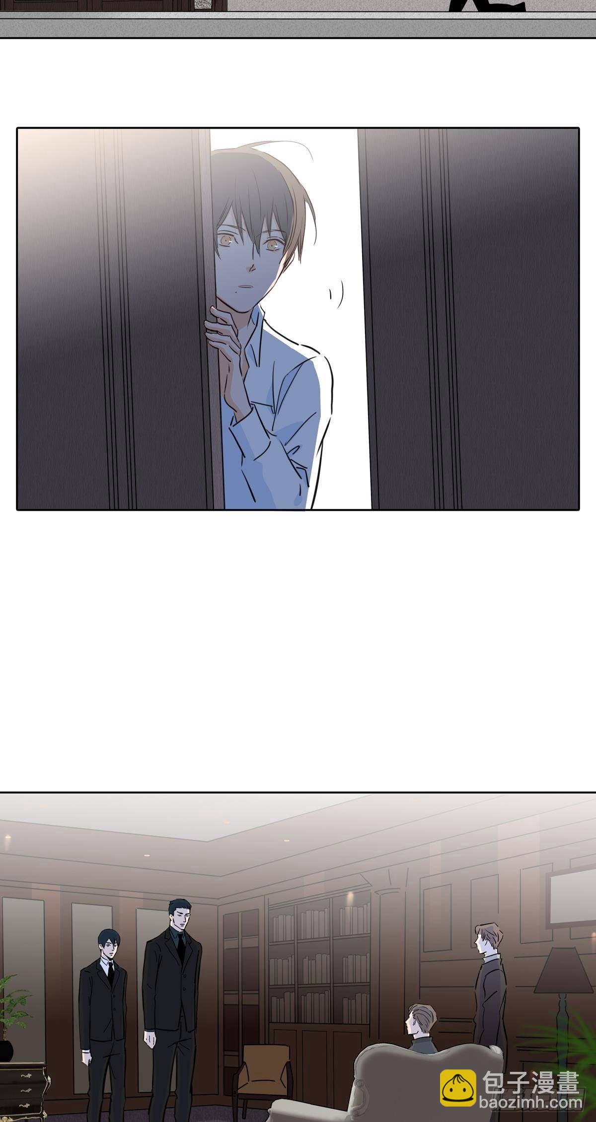 《爱我于荒野》第二十章 第6页