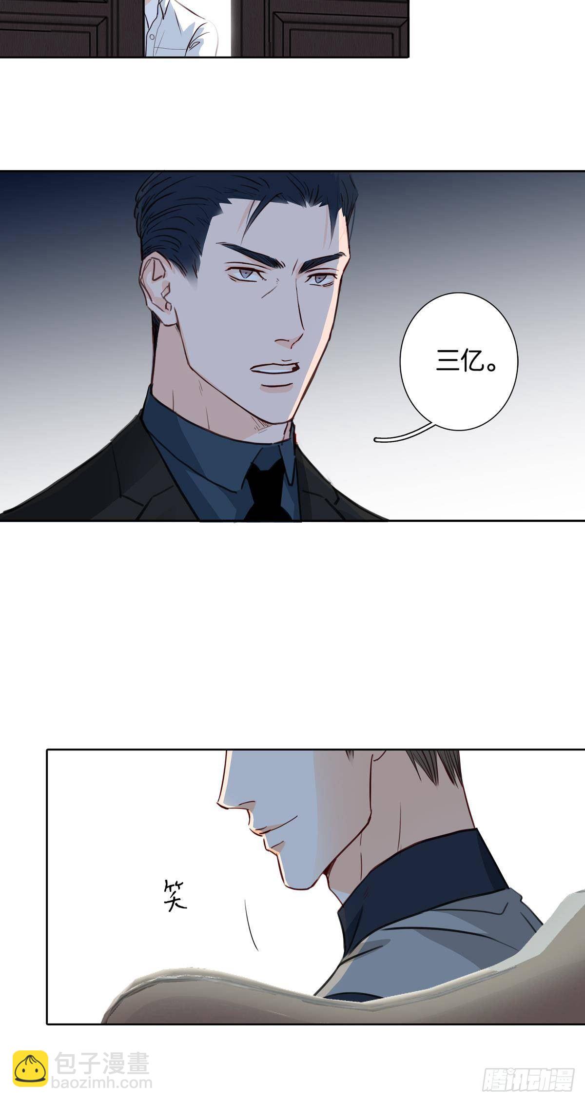 《爱我于荒野》第二十章 第8页