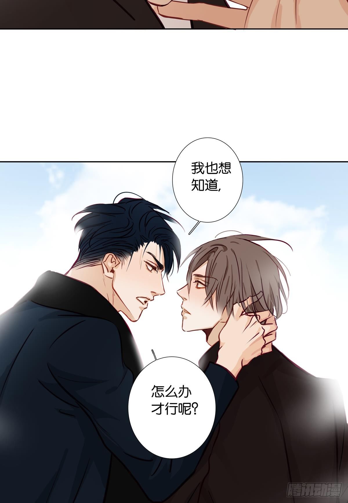 《爱我于荒野》第二十四章 第25页