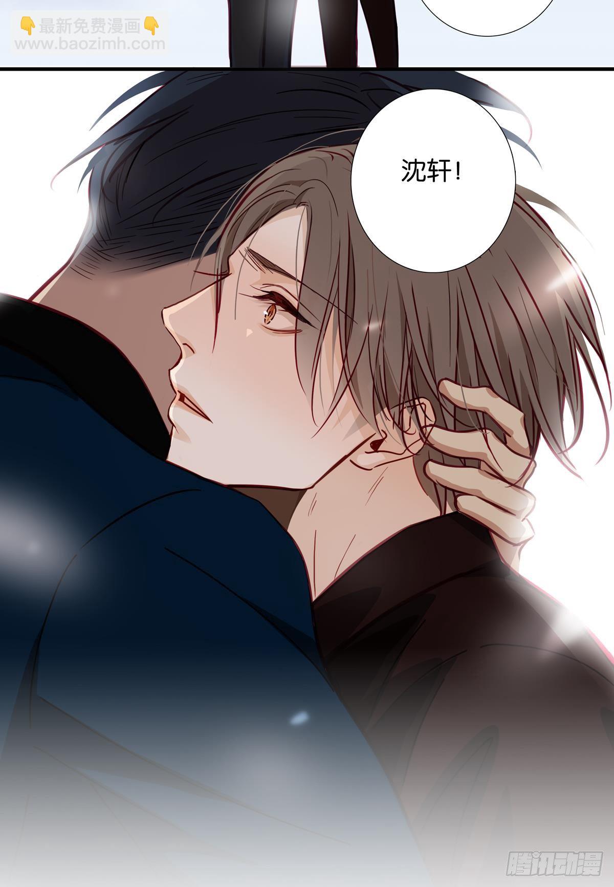 《爱我于荒野》第二十四章 第27页