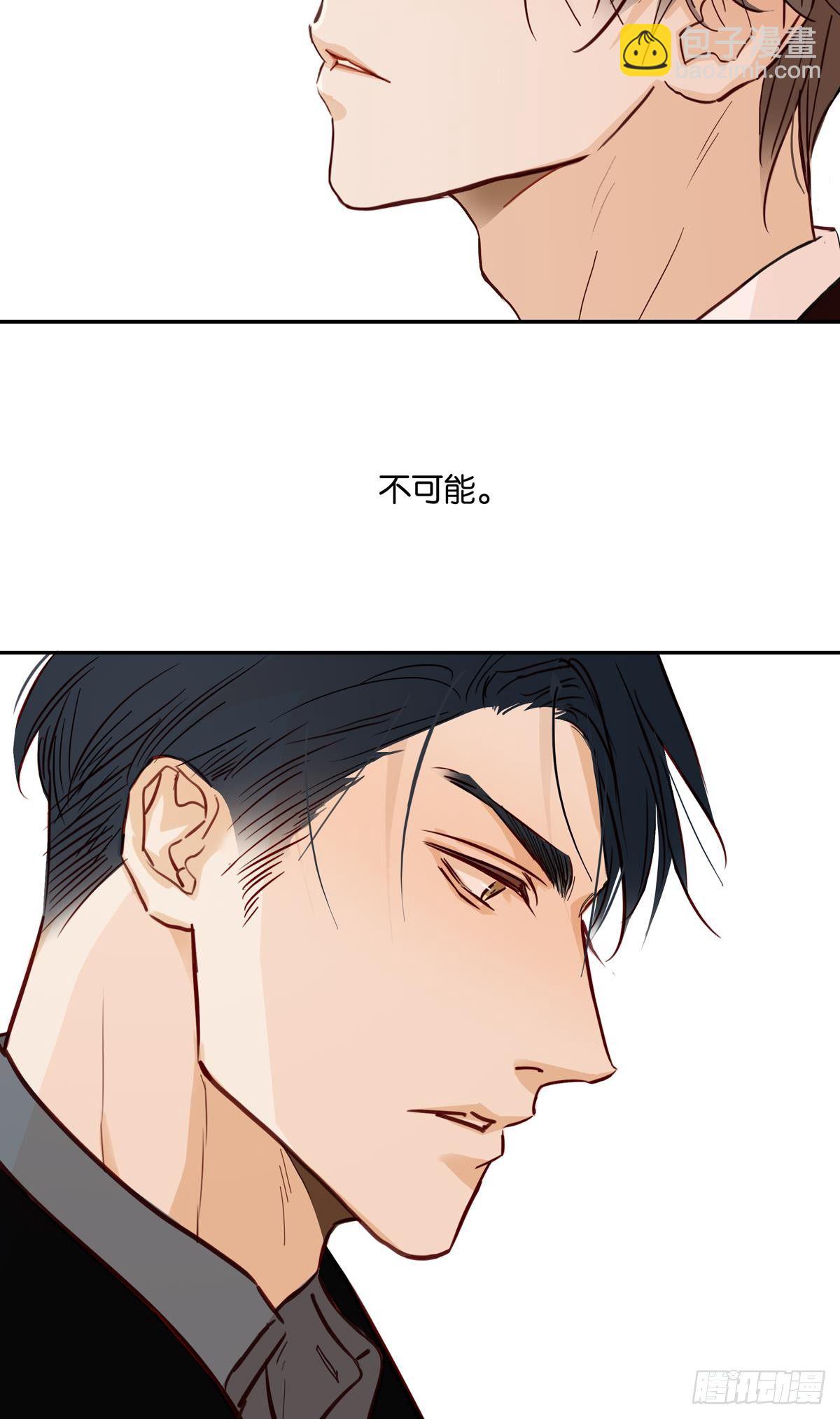 《爱我于荒野》第二十四章 第8页