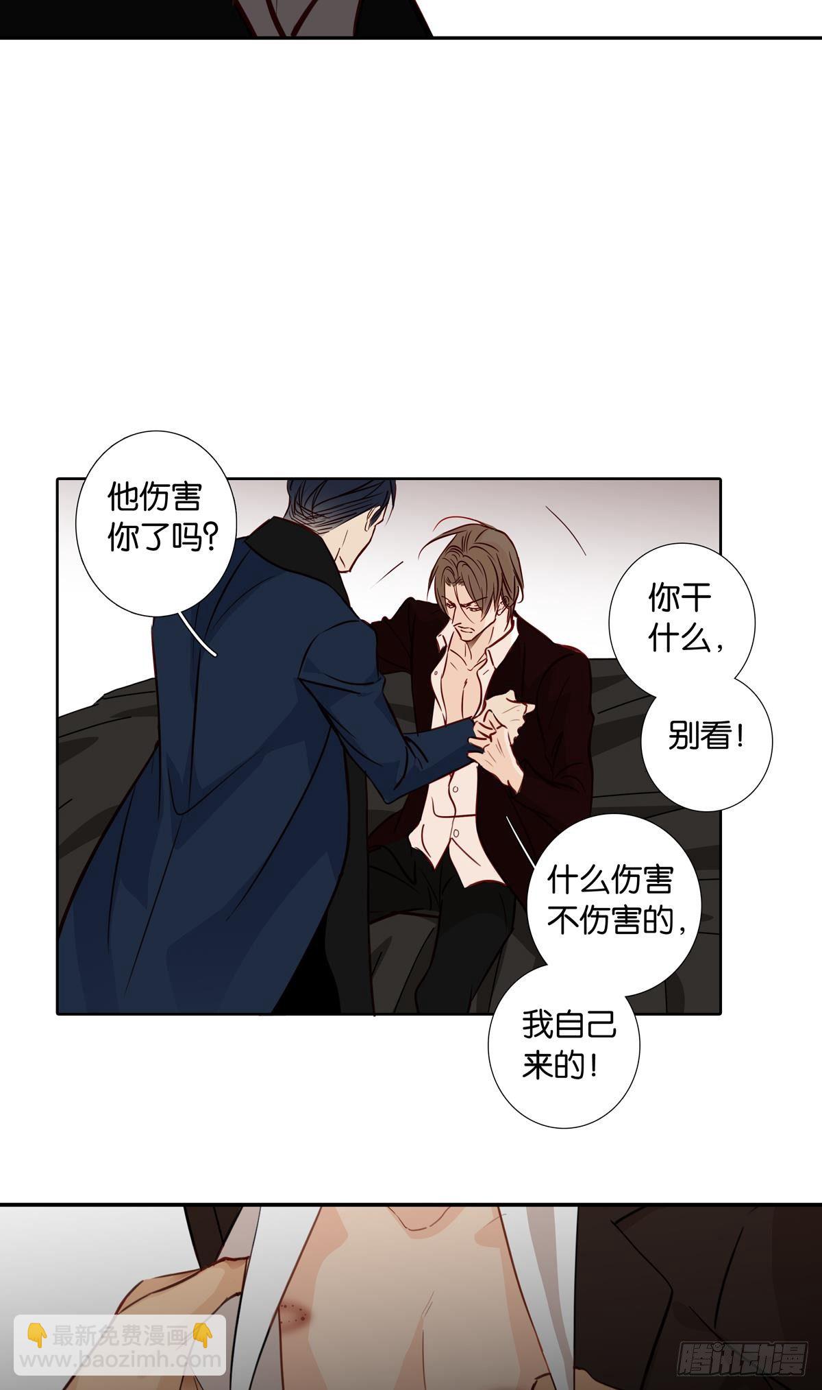 《爱我于荒野》第二十四章 第9页