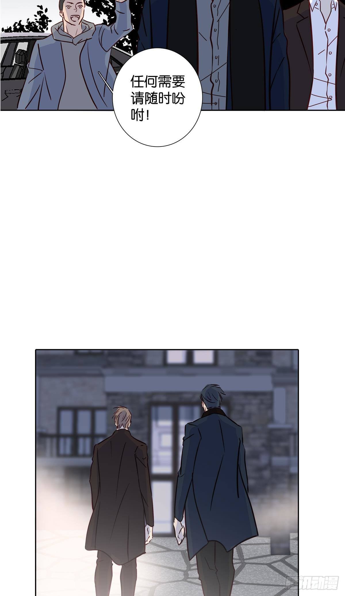 《爱我于荒野》第二十六章 第10页