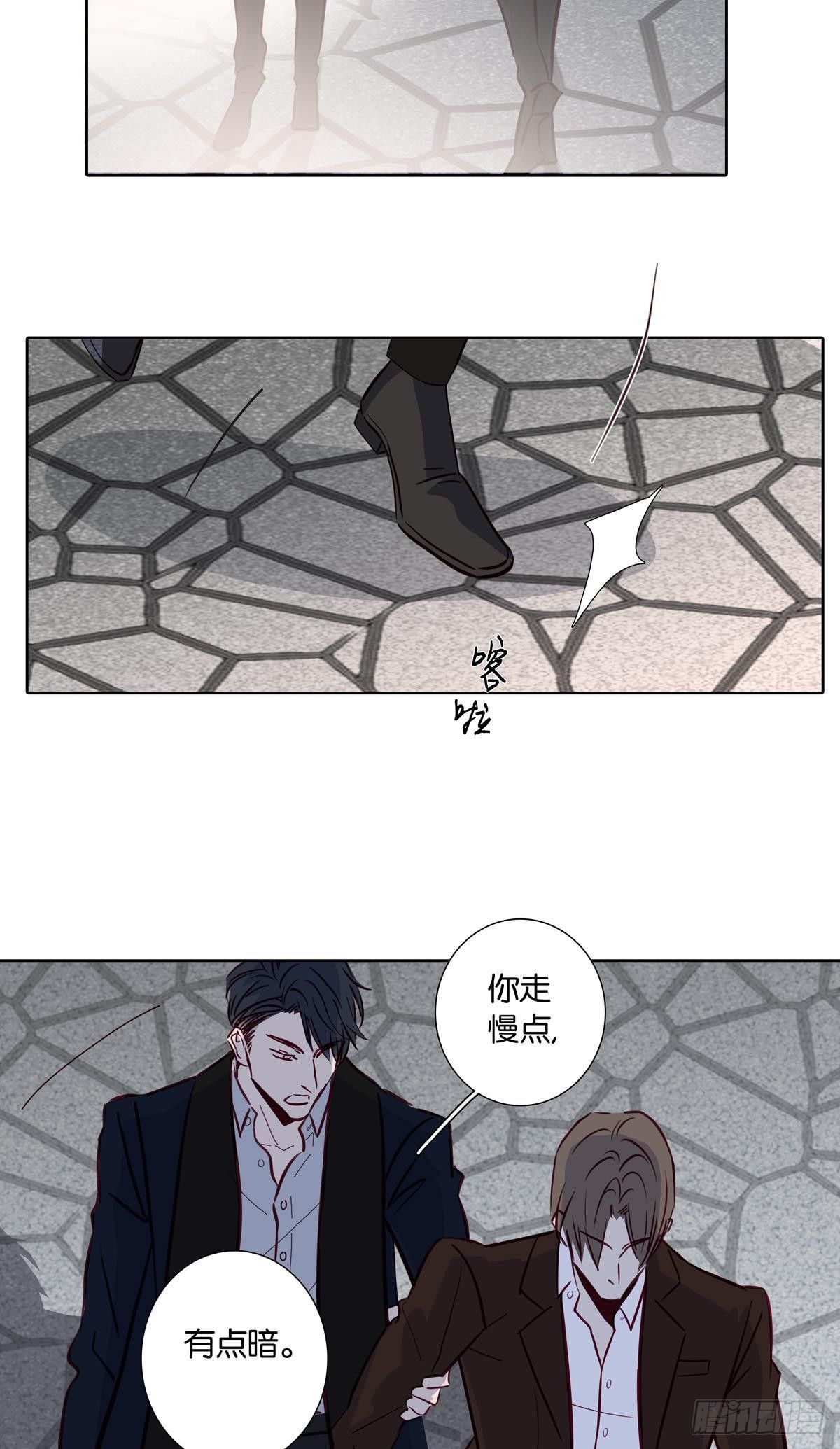 《爱我于荒野》第二十六章 第11页
