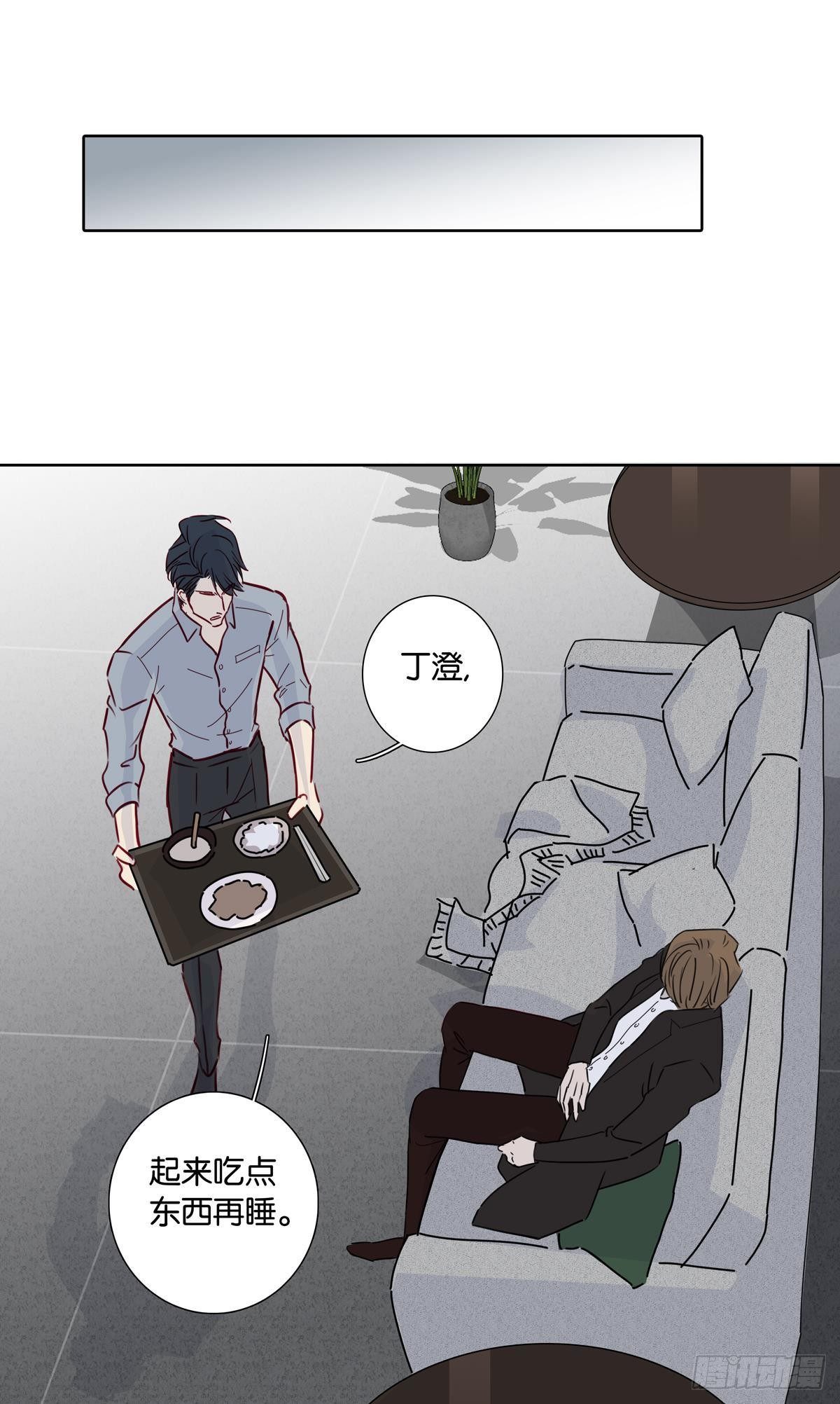 《爱我于荒野》第二十六章 第20页