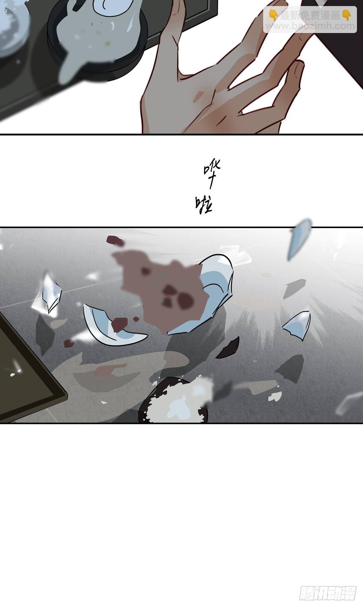 《爱我于荒野》第二十六章 第23页