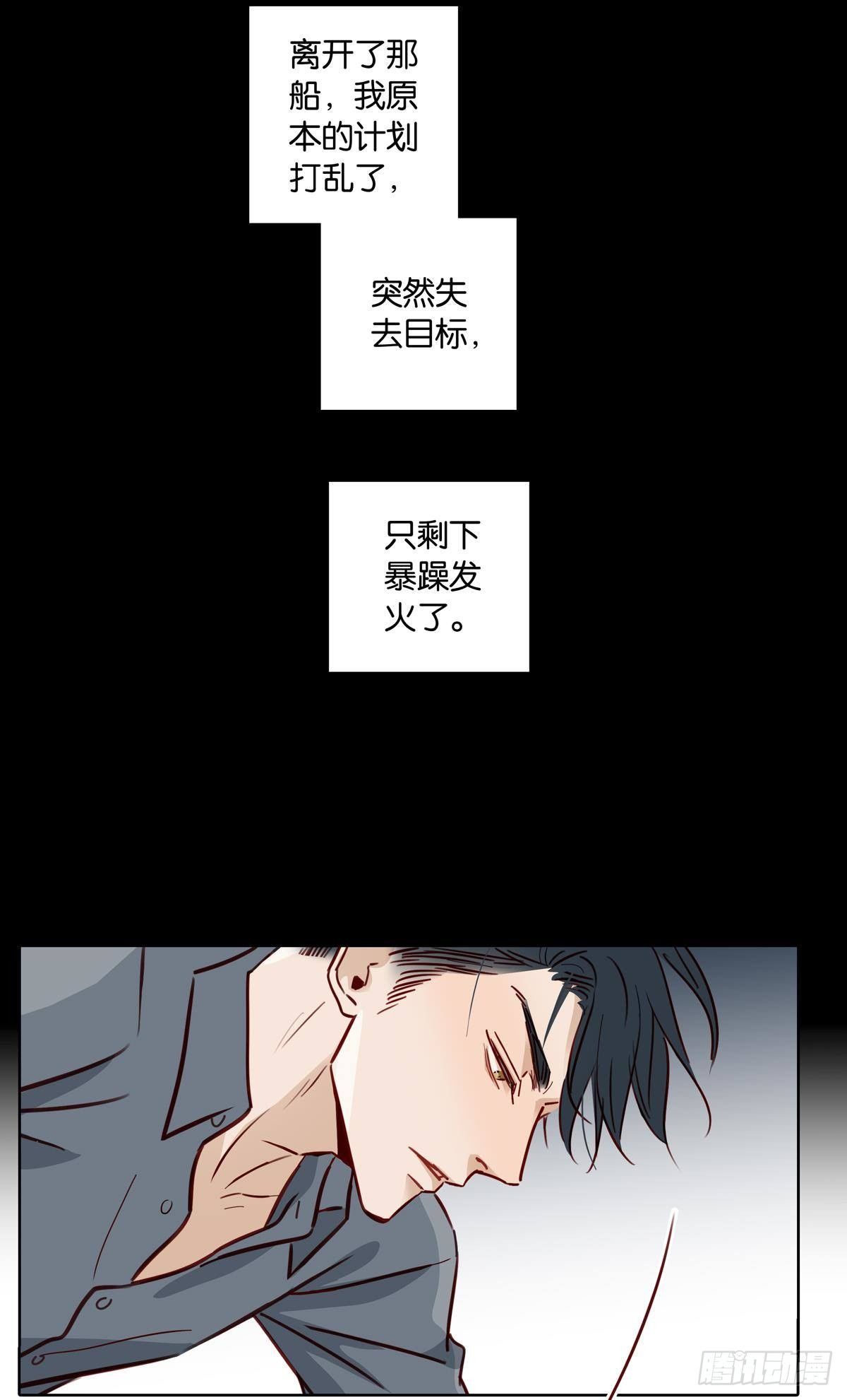 《爱我于荒野》第二十六章 第27页
