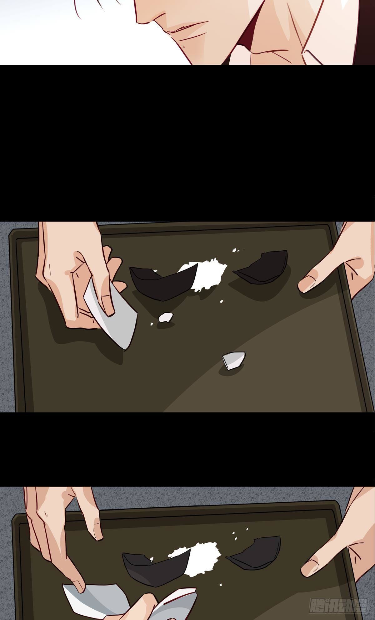 《爱我于荒野》第二十六章 第29页