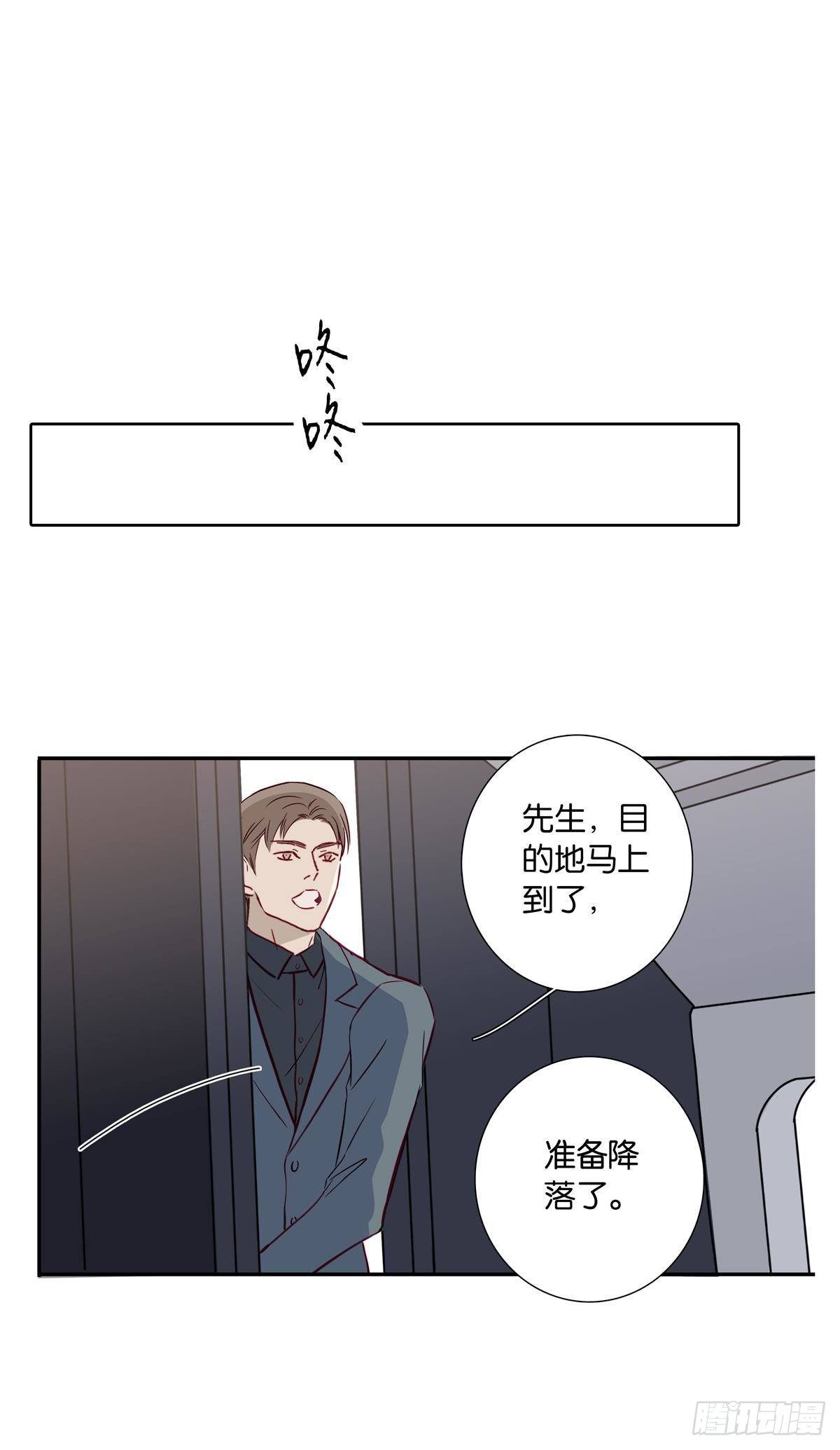 《爱我于荒野》第二十六章 第2页