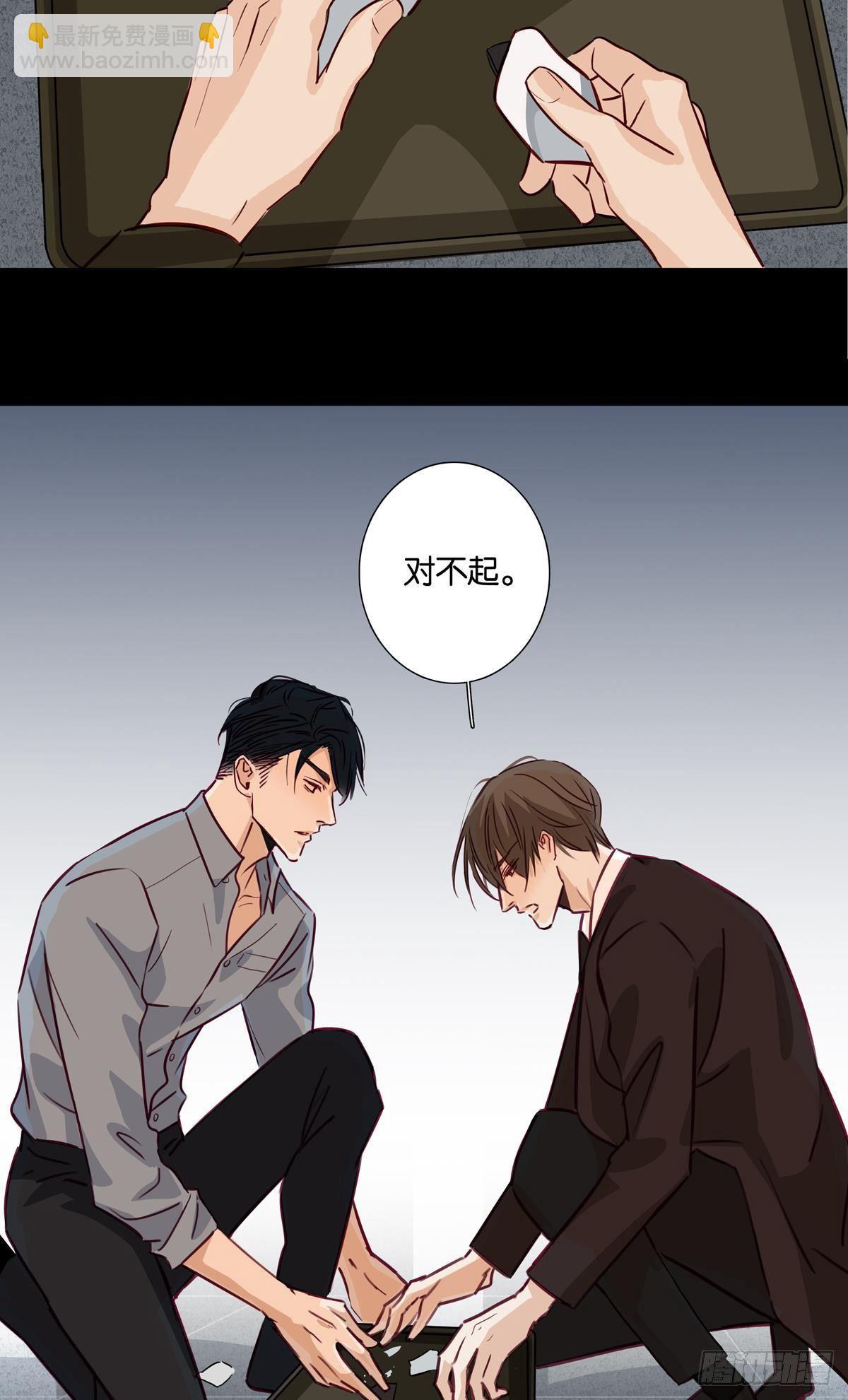 《爱我于荒野》第二十六章 第30页
