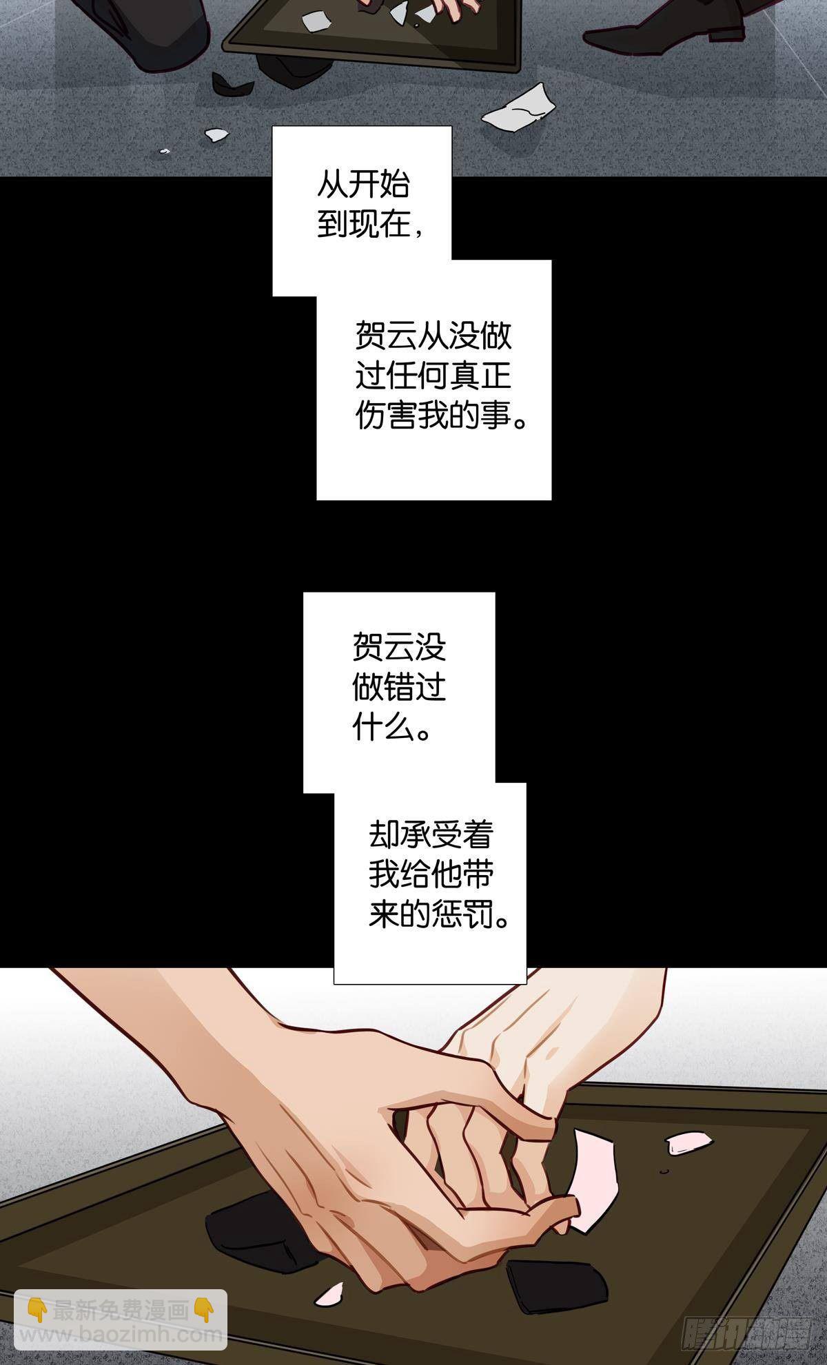 《爱我于荒野》第二十六章 第31页