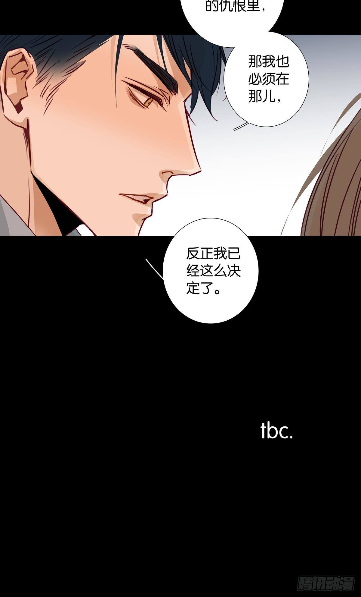 《爱我于荒野》第二十六章 第33页