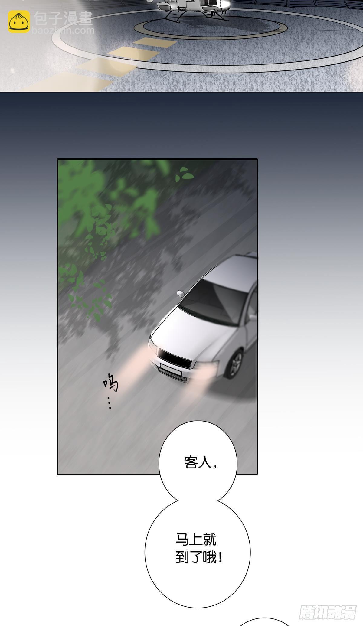 《爱我于荒野》第二十六章 第4页