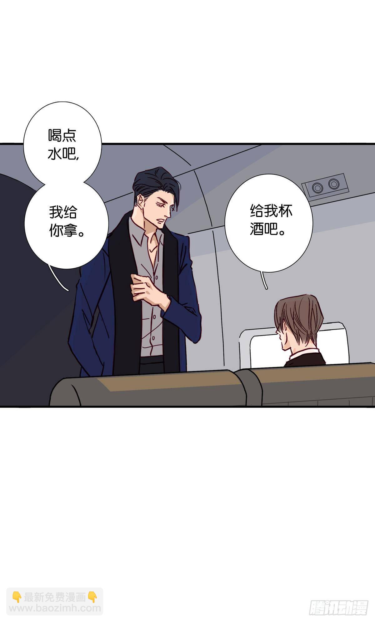 《爱我于荒野》第二十五章 第10页