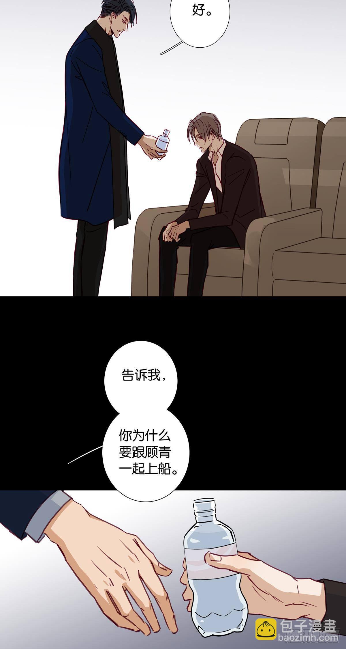《爱我于荒野》第二十五章 第14页