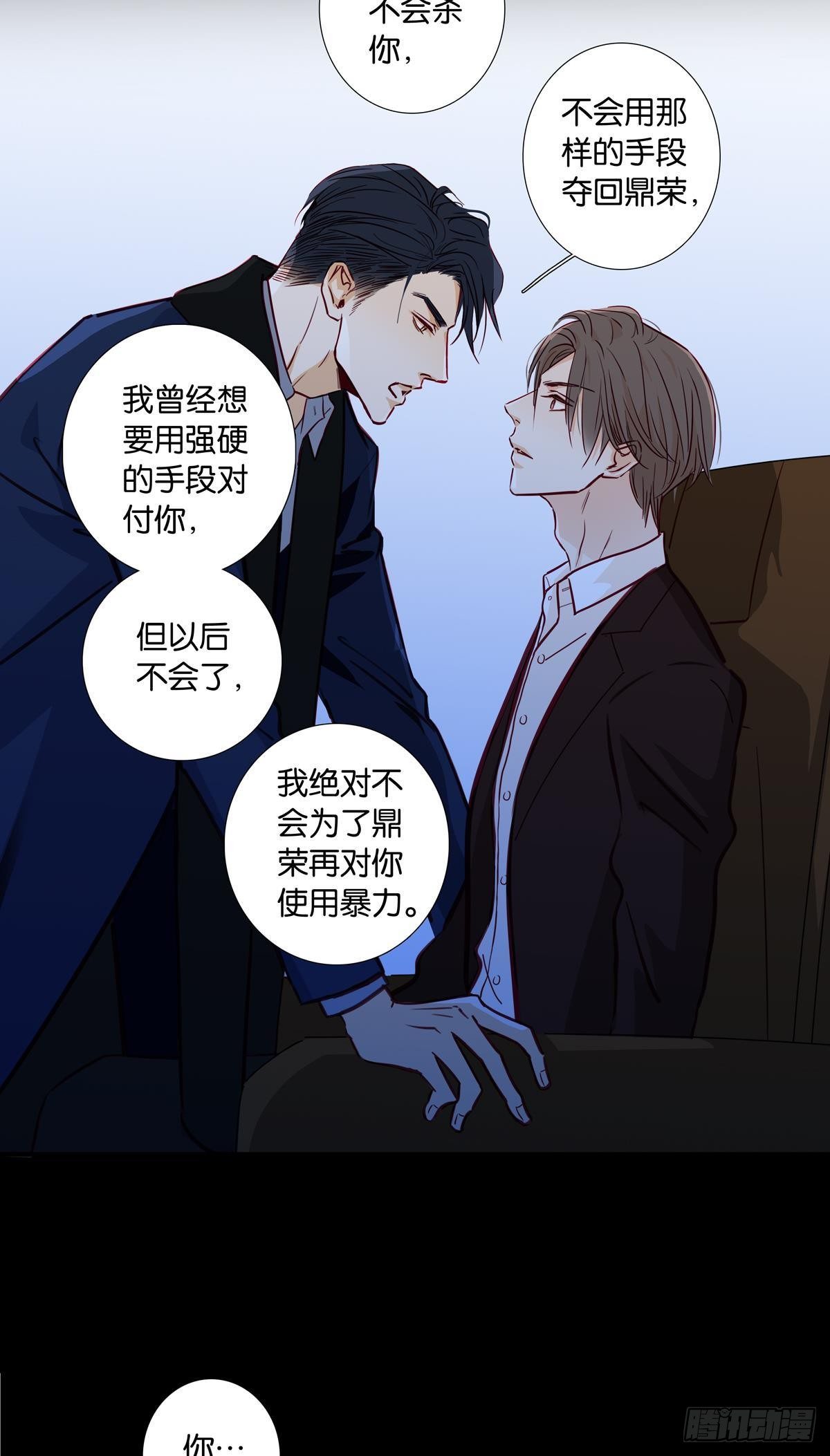《爱我于荒野》第二十五章 第22页