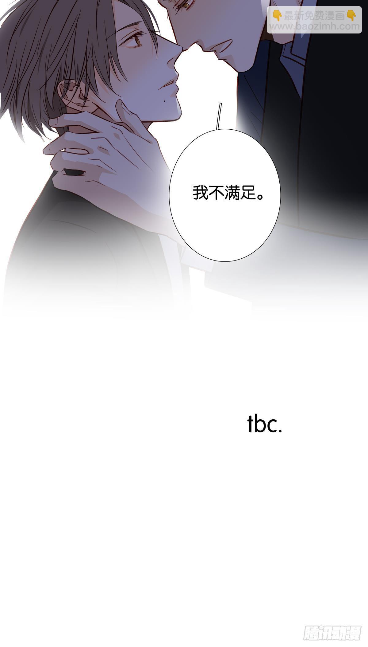 《爱我于荒野》第二十五章 第25页