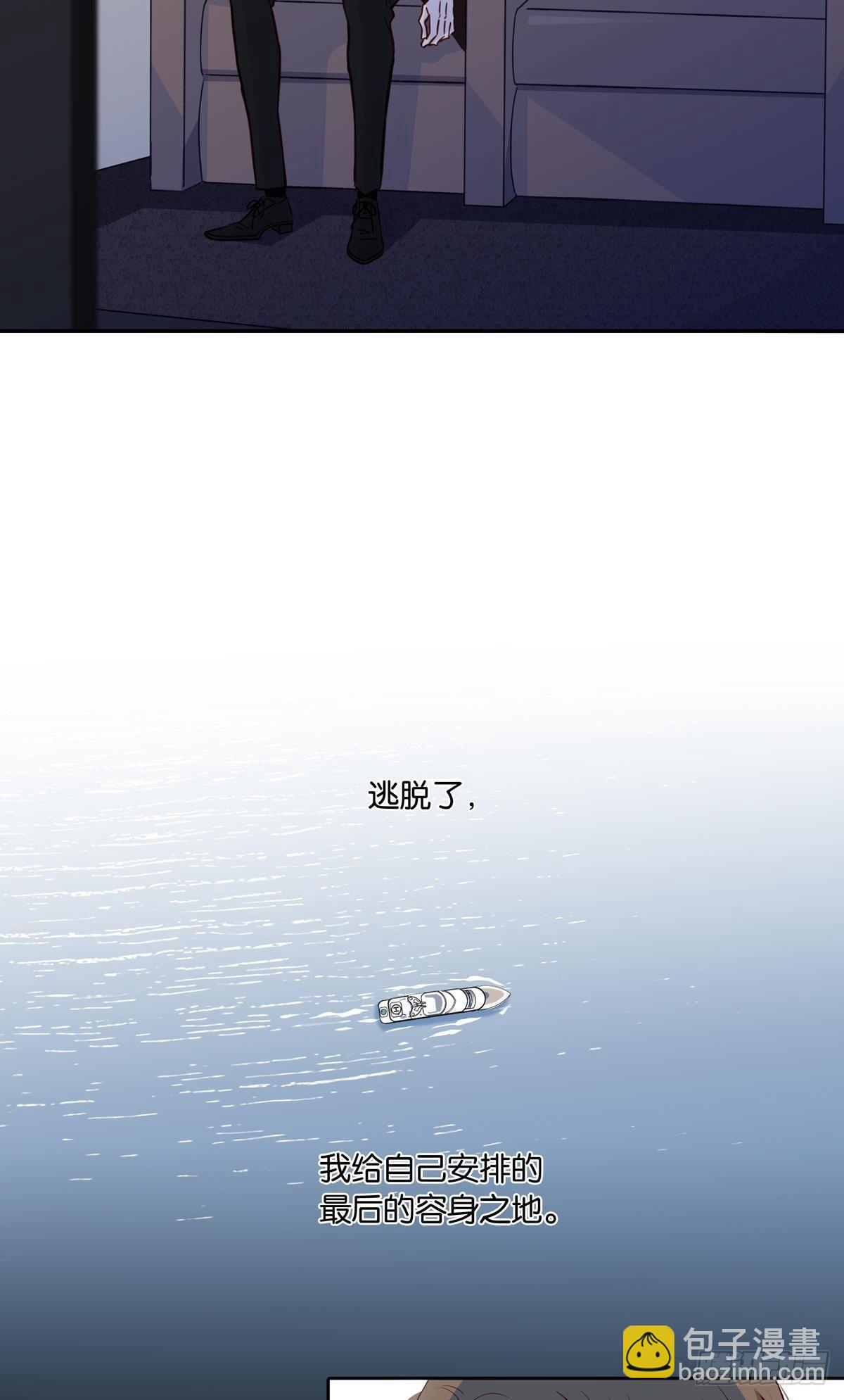《爱我于荒野》第二十五章 第4页