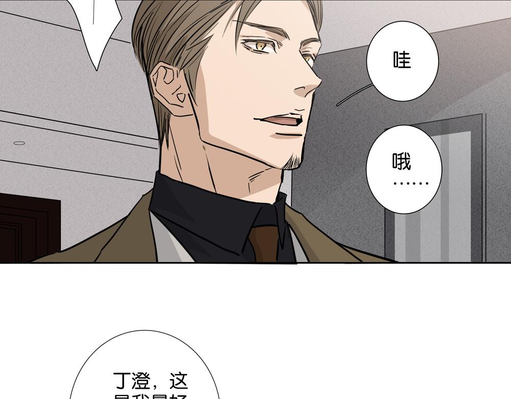 《爱我于荒野》第29话别一直煳涂 第14页