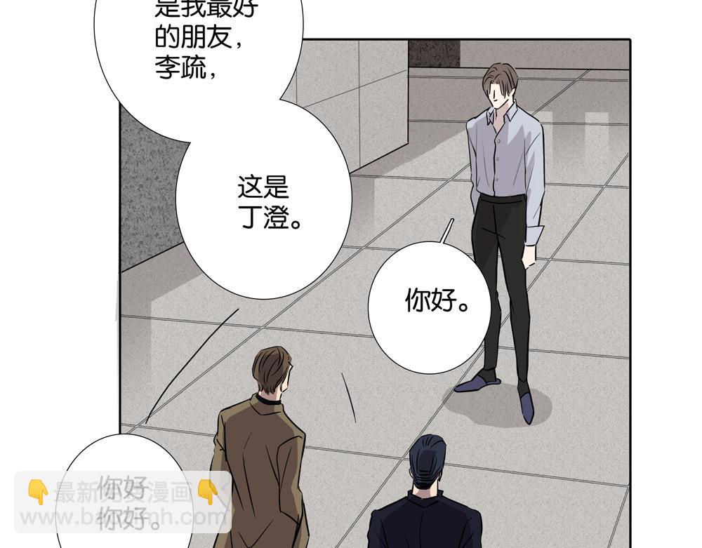 《爱我于荒野》第29话别一直煳涂 第15页