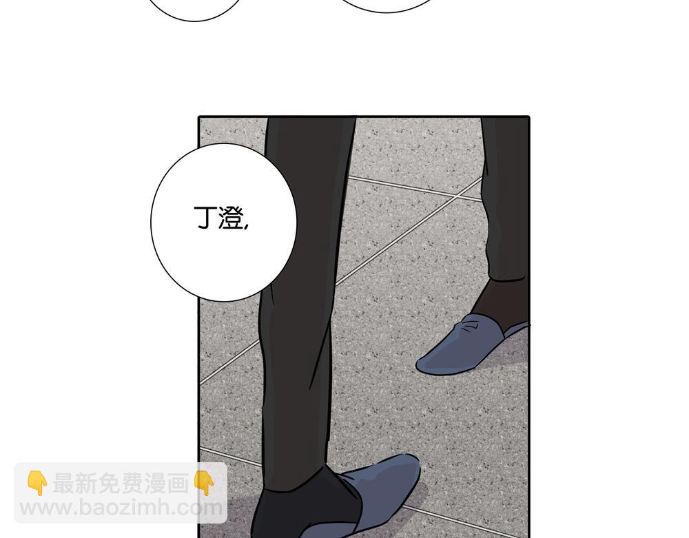 《爱我于荒野》第29话别一直煳涂 第18页