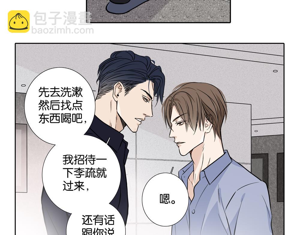 《爱我于荒野》第29话别一直煳涂 第19页