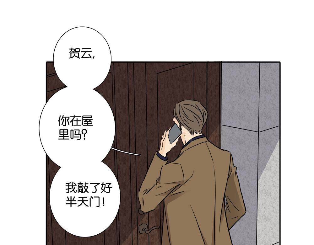 《爱我于荒野》第29话别一直煳涂 第1页