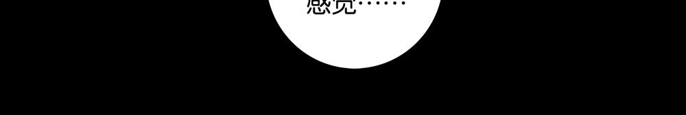 《爱我于荒野》第29话别一直煳涂 第26页