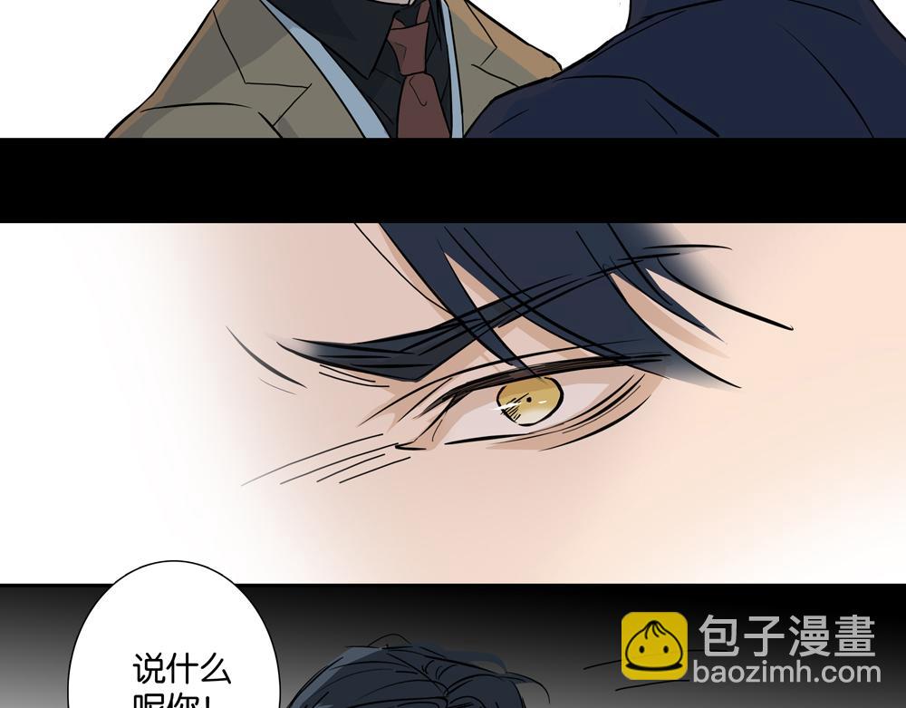 《爱我于荒野》第29话别一直煳涂 第28页