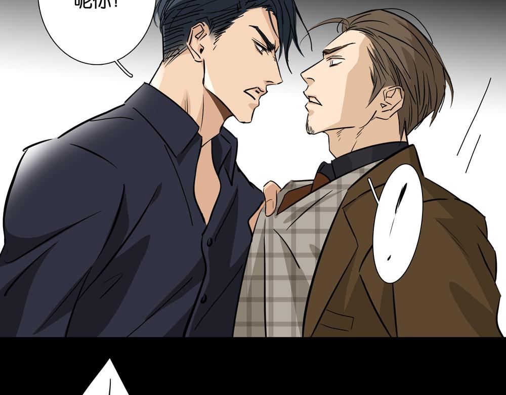 《爱我于荒野》第29话别一直煳涂 第29页