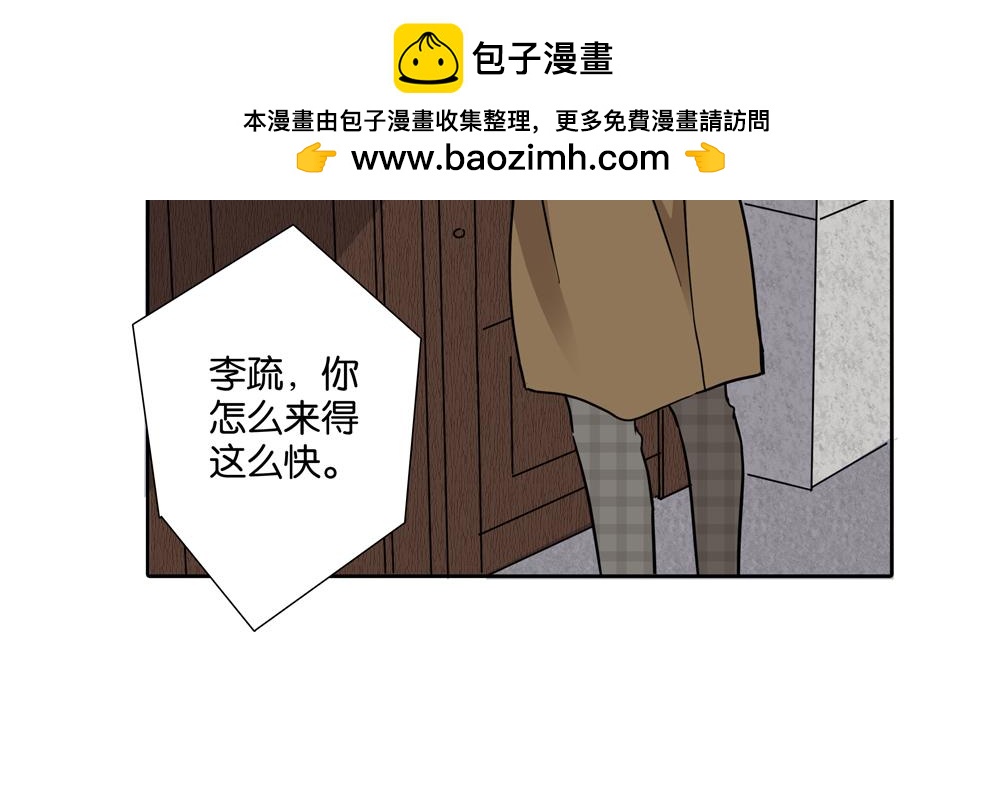 《爱我于荒野》第29话别一直煳涂 第2页