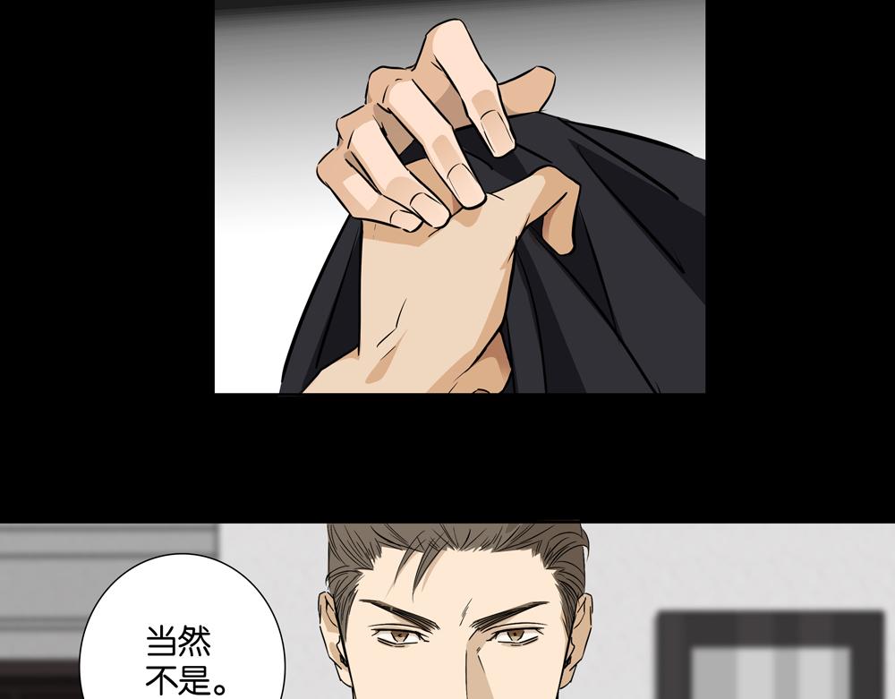 《爱我于荒野》第29话别一直煳涂 第33页