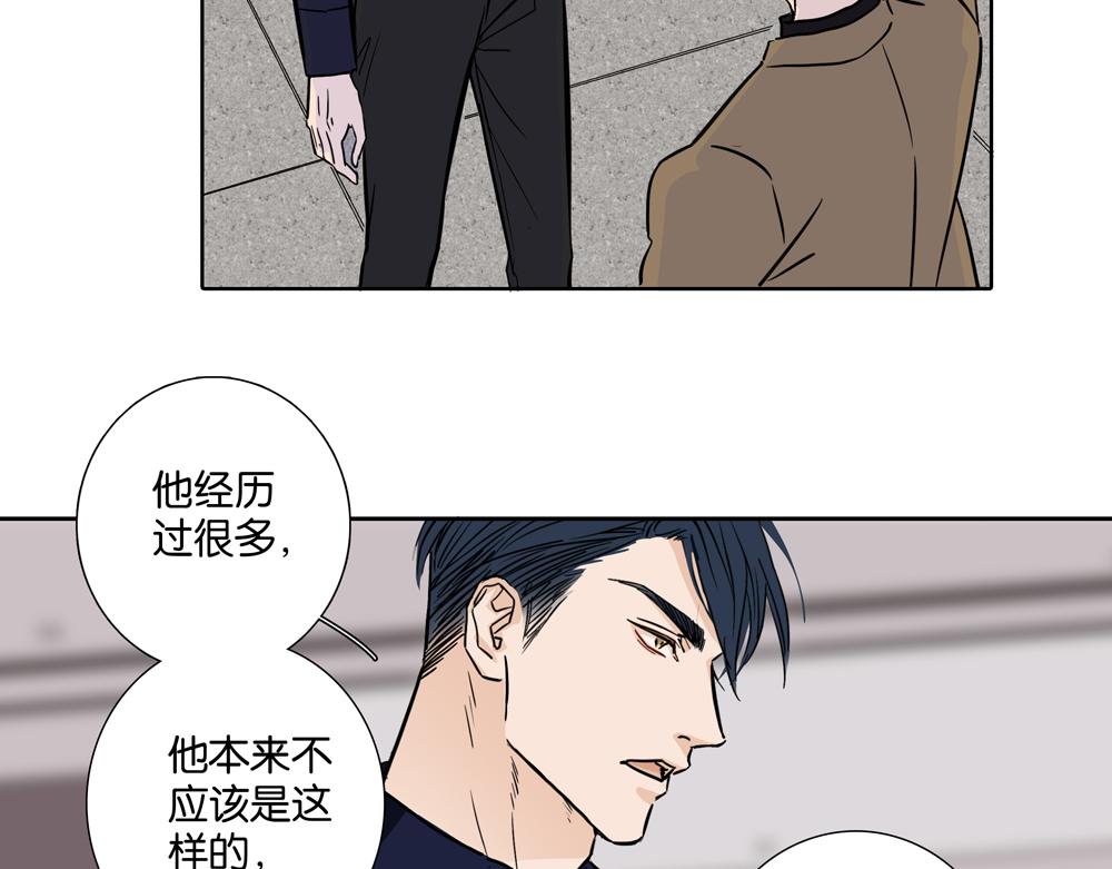 《爱我于荒野》第29话别一直煳涂 第37页