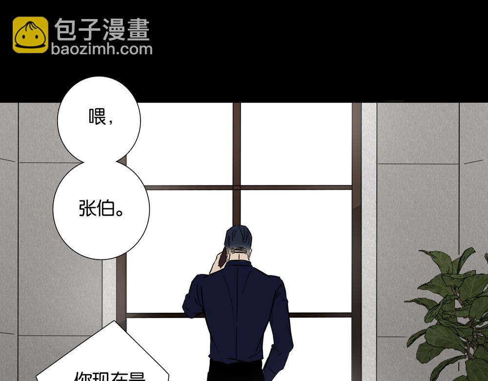 《爱我于荒野》第29话别一直煳涂 第48页