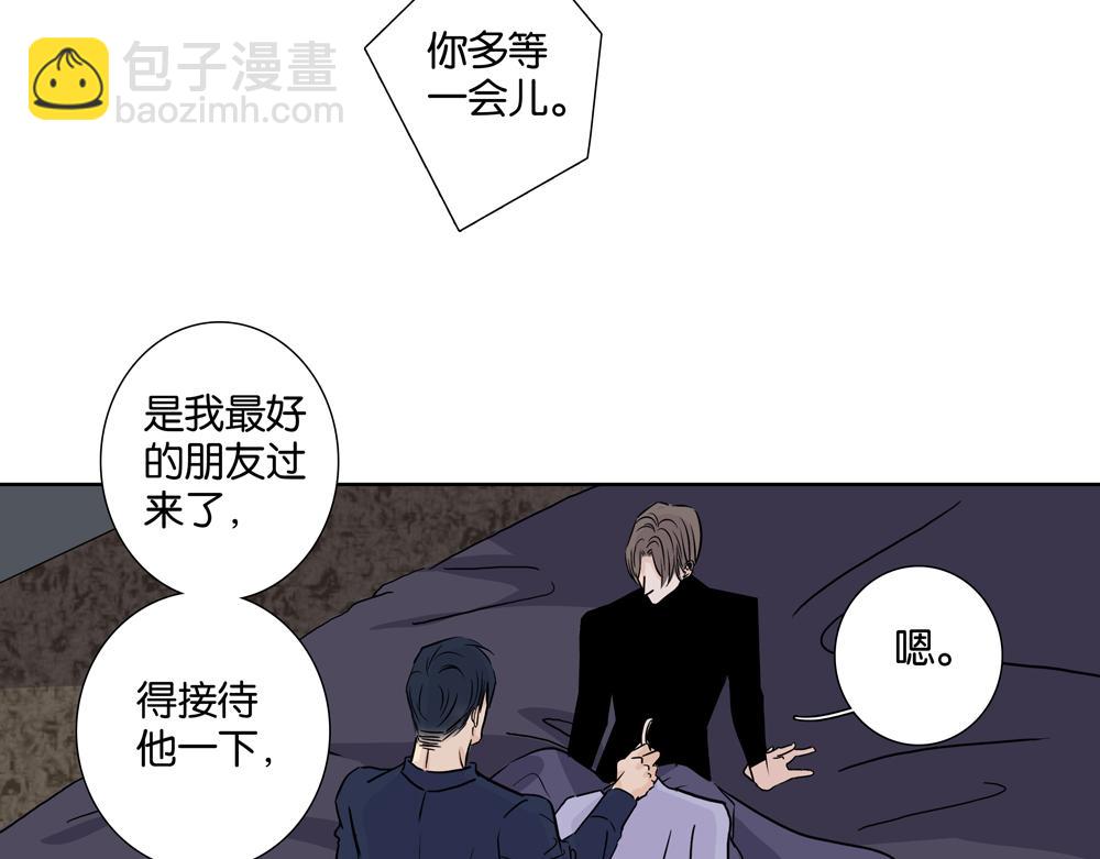 《爱我于荒野》第29话别一直煳涂 第4页